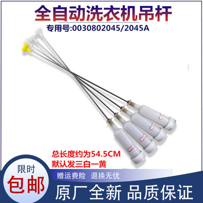 海尔洗衣机吊杆减震器XQB70-M918家家爱/M918H (灰)/S1236S至爱