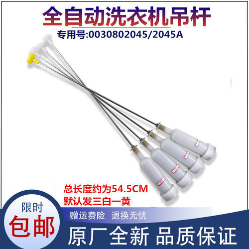 适用海尔洗衣机吊杆减震器弹簧TQB75-S1022(统帅)/ZY728/ZY728 AM