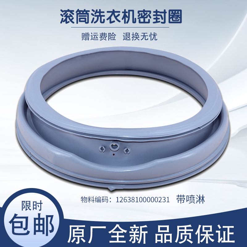 适用小天鹅洗衣机配件TG60-1201LP(S)/1201EP(S)门密封圈橡胶圈