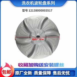 V1058 Q1098 TB75 适用小天鹅洗衣机配件波轮底盘转盘TB70