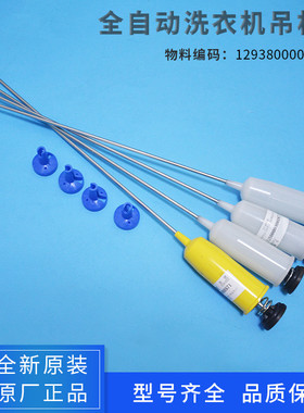 适用美的洗衣机配件吊杆减震器弹簧拉杆MB70-V1010H/MB75-eco11W