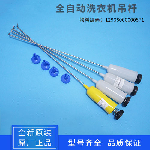 适用美的洗衣机配件吊杆减震器弹簧拉杆MB70-V1010H/MB75-eco11W
