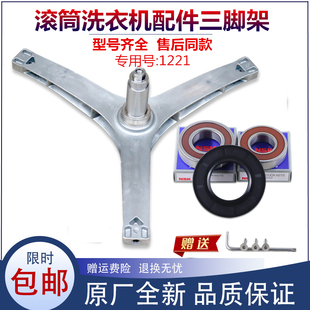 适用小天鹅洗衣机配件TD80Q16MADY5 TD80V62ADG5三脚架轴承支架