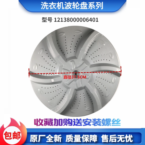 适用美的洗衣机配件MB70-V3006G波轮盘转盘底盘螺丝水叶涡轮原厂