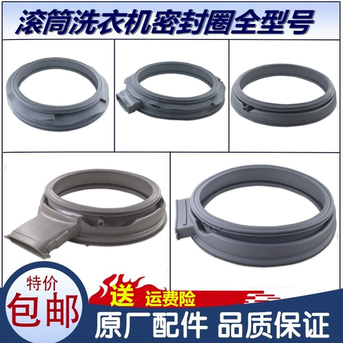 Sanyo, совместимый барабан с аксессуарами, резиновые резиновые кольца, оригинальная шайба