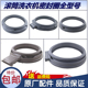 适用三洋滚筒洗衣机配件密封圈橡胶圈皮圈垫圈观察窗垫门封原装