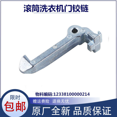 适用小天鹅洗衣机配件TG80-1411LPID(S)/F1411LPDS玻璃门钩门扣