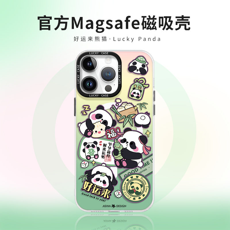 哈七米●好运来熊猫适用苹果15promax手机壳新款14Pro全