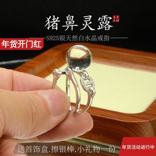 新款天然白水晶戒指女开口S925银猪鼻灵露珠戒指简约原创通透R88
