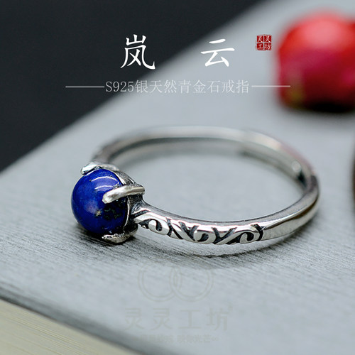 岚云青金石戒指新款S925纯银玉髓玛瑙宝石复古秀气开口指环女R49