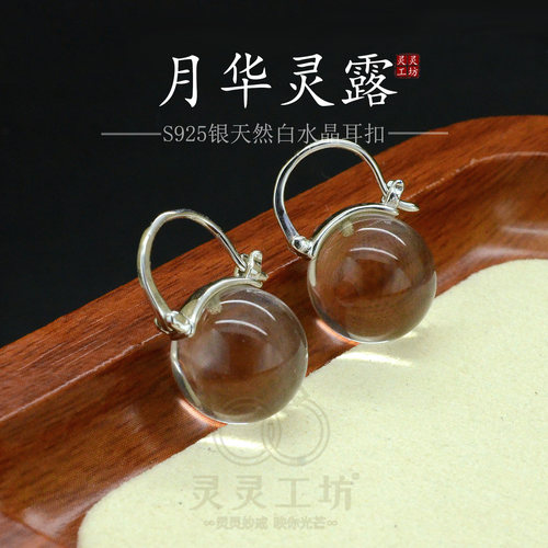S925银白水晶轻奢简约耳环耳扣