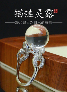 锚链灵露S925银白水晶镶钻戒指女