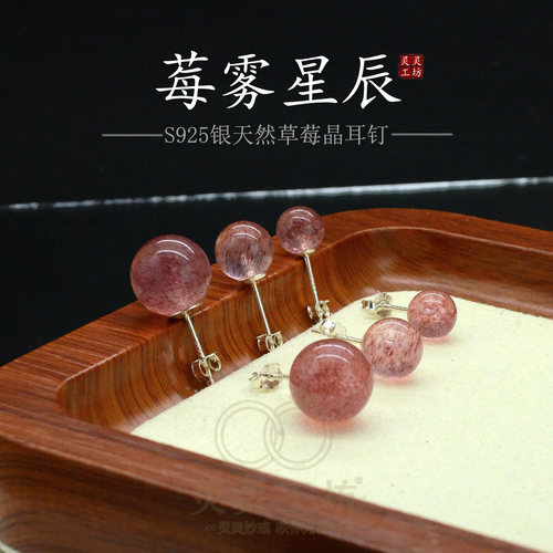 S925银草莓晶耳钉女甜美简约百搭