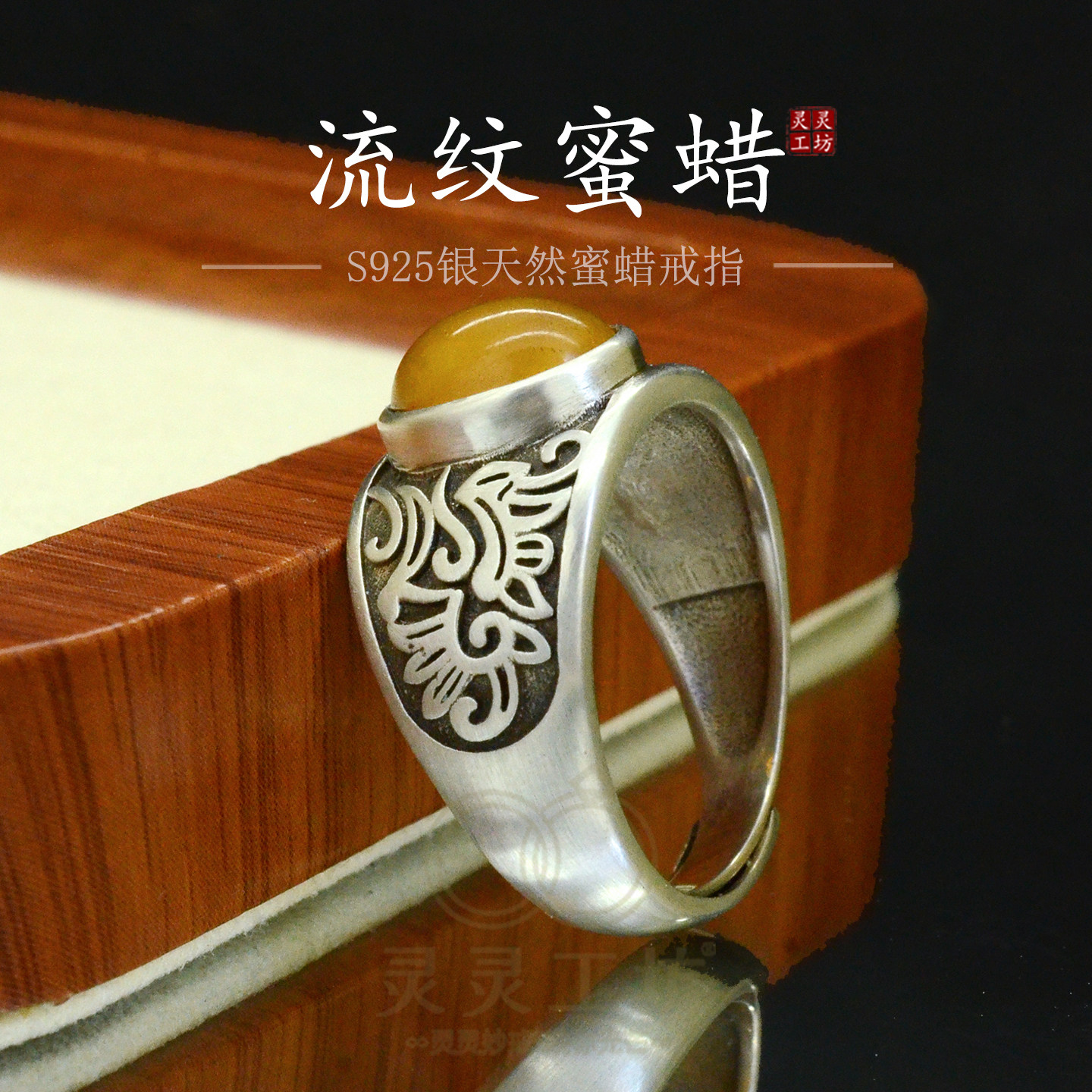 复古S925银流纹天然蜜蜡戒指女