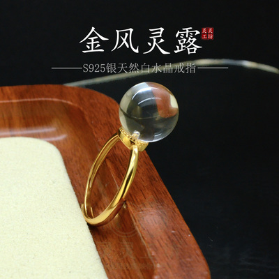 金风灵露S925银白水晶开口戒指女
