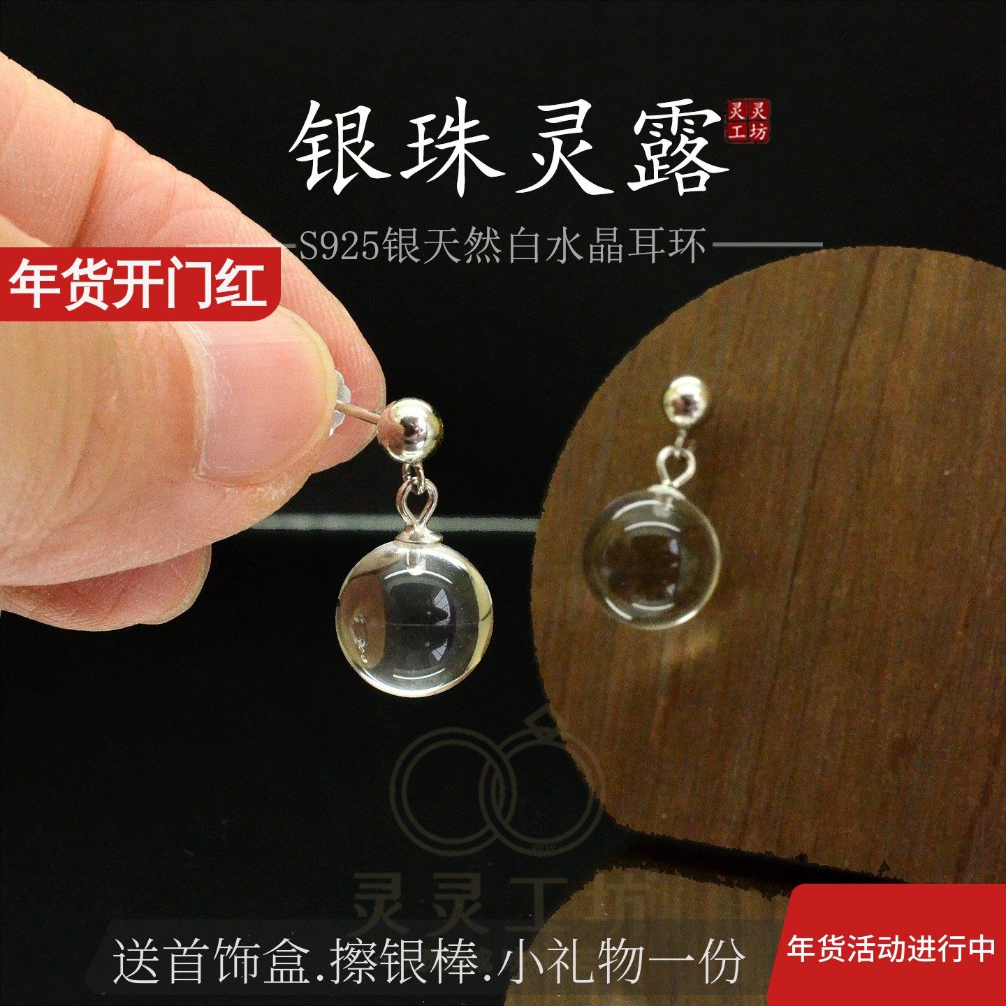 银珠灵露新款天然白水晶耳钉S925银圆球耳坠简约百搭原创耳钉E18,饰品/流行首饰/时尚饰品新,耳饰,淘宝优惠券,粉丝福利购,淘宝优惠卷