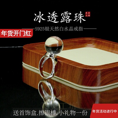 新款天然白水晶戒指女开口S925纯银冰透露珠简约经典灵露原创R87