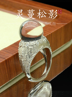 灵蔓松影天然白水晶S925戒指女