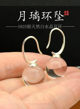 月璃环坠新款天然白水晶耳环S925银圆球简约时尚耳钩原创耳钉E15