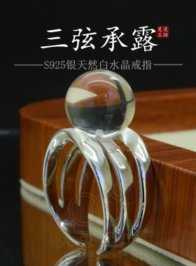 S925银白水晶开口镂空女戒指通透