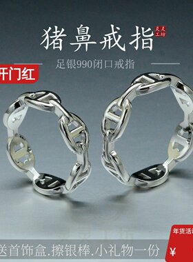 纯银猪鼻子戒指990银欧美潮情侣