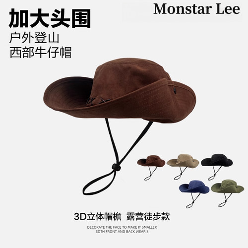 MonstarLee棕色登山帽大头围