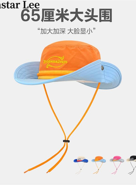Monstar Lee户外登山帽大头围速干防水拼色渔夫帽女防晒遮阳大号