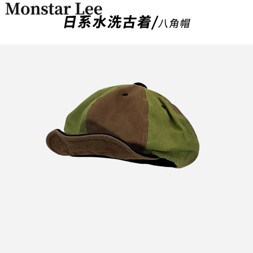 MonstarLee复古风车撞色八角帽