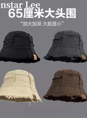 MonstarLee水洗做旧渔夫帽大头围水桶帽加大加深复古防晒遮阳夏季