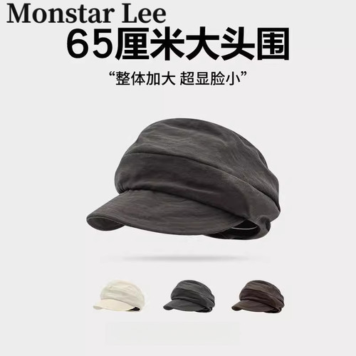 Monstar Lee日系山本风气质报童帽子女覆古小众大头围褶皱堆堆帽