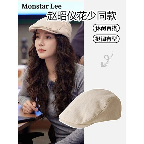 Monstar Lee赵昭仪同款英伦风画家帽时尚报童帽男女前进帽鸭舌帽