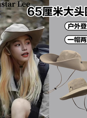 MonstarLee日系登山帽大头围