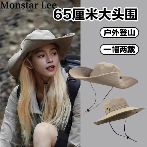 MonstarLee日系登山帽大头围