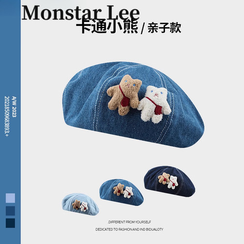 Monstarlee亲子款卡通画家帽