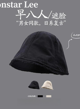 MonstarLee早八素颜氛围感渔夫帽女洋气好看新款黑色盆帽水桶帽男