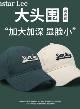 大头围棒球帽显脸小鸭舌帽