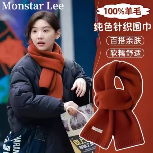 MonstarLee精选澳洲纯绵羊毛100%红色围巾男冬新年保暖针织围脖女