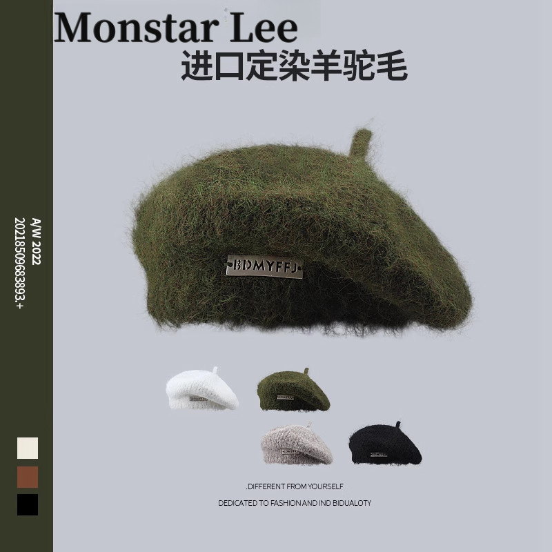 Monstar Lee日系马海毛铁标针织贝雷帽女秋冬毛绒画家帽羊毛线帽