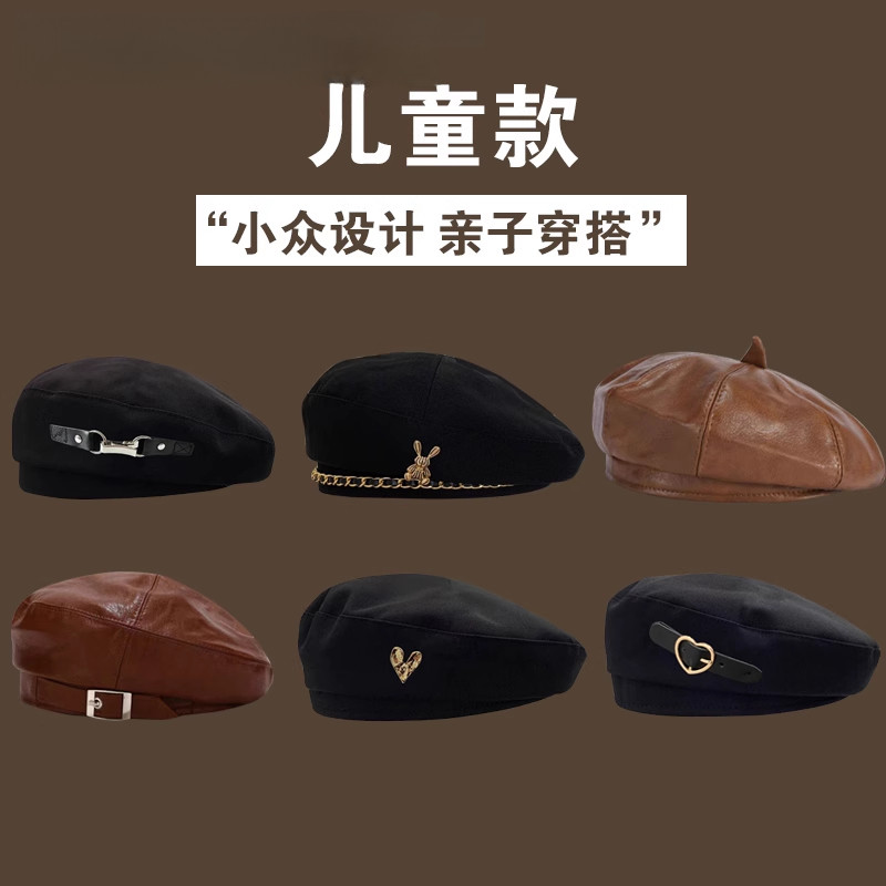 Monstar lee贝雷帽女童日系男童设计感小众薄款儿童亲子八角帽