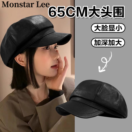 Monstar Lee八角贝雷帽大头围PU皮复古报童大码鸭舌帽子女显脸小