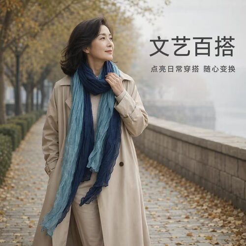 文艺风蓝色渐变褶皱丝巾围巾女百搭披肩秋冬时尚外搭中老年围巾