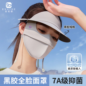 新款防晒口罩脸基尼黑胶帽檐夏季遮阳防紫外线全脸冰丝防晒面罩女