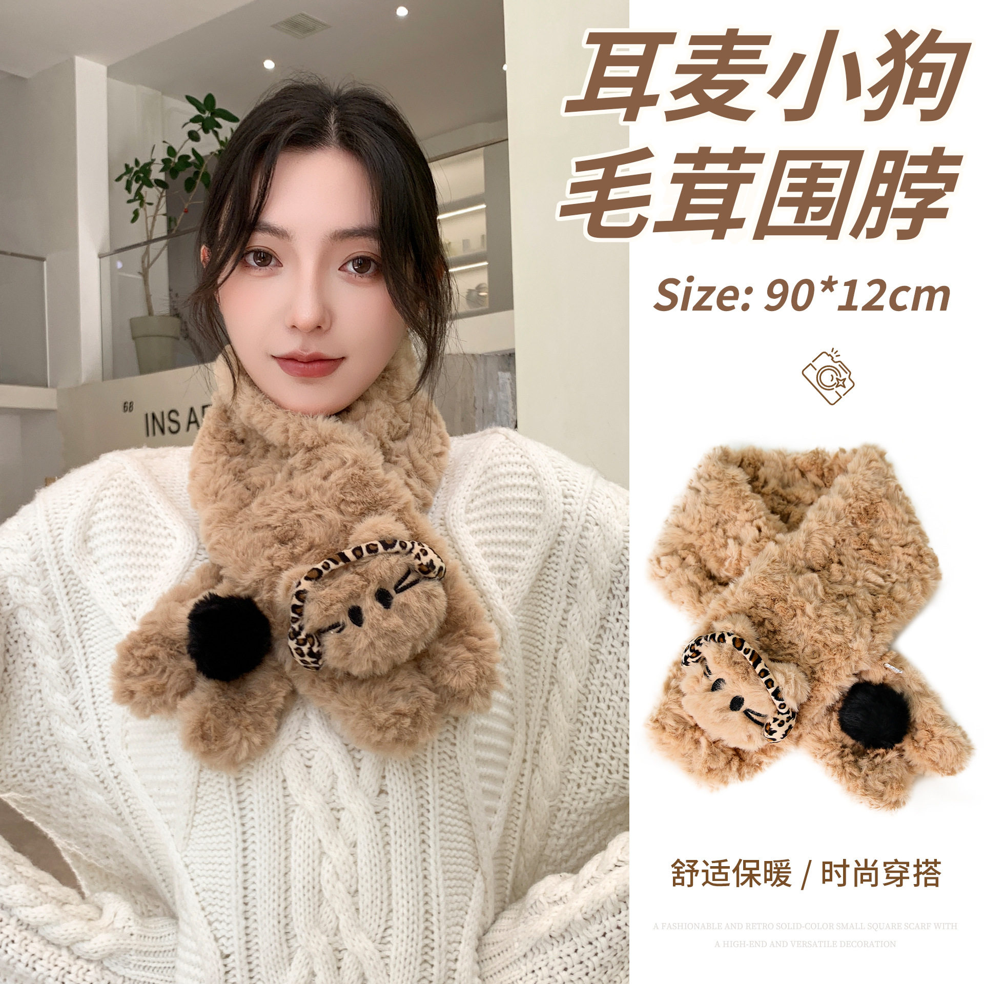 韩版潮流耳麦小狗毛茸茸交叉围脖女秋冬新款可爱毛毛围巾保暖