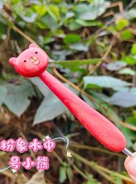 月瑶顺欣粉象木钩针柄定做勾针工具配件檀木生肖实木手柄定制
