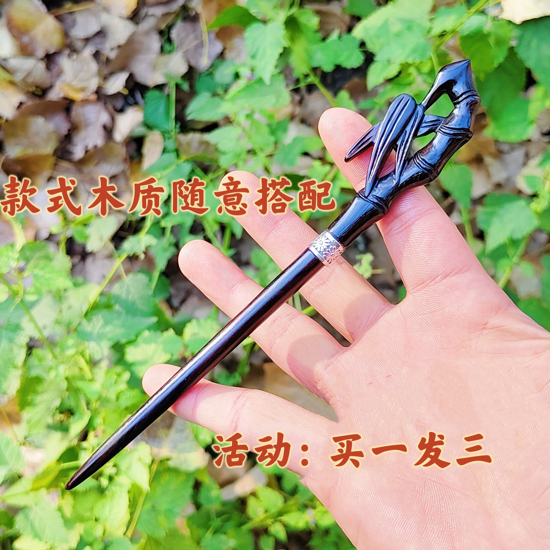 藏剑簪刀簪黑檀木发簪簪中刀竹节