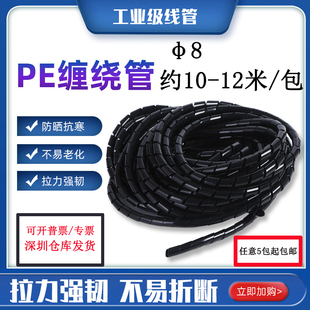 缠绕管黑色绕线管绑线带夹线器束线管包线管电线卷式保护带理线管