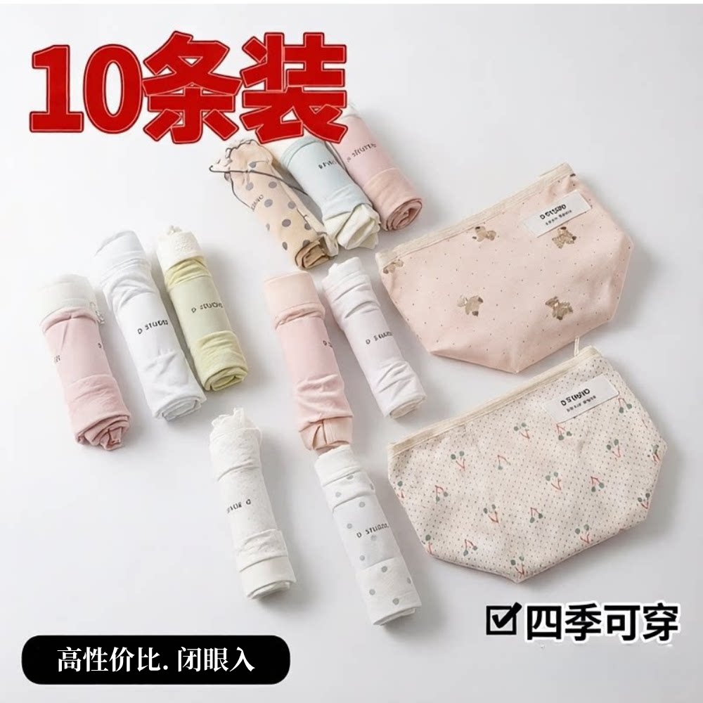 Dstudio杜小宅春秋款盲盒内裤女10条盲袋棉裆中腰弹力抗菌三角裤