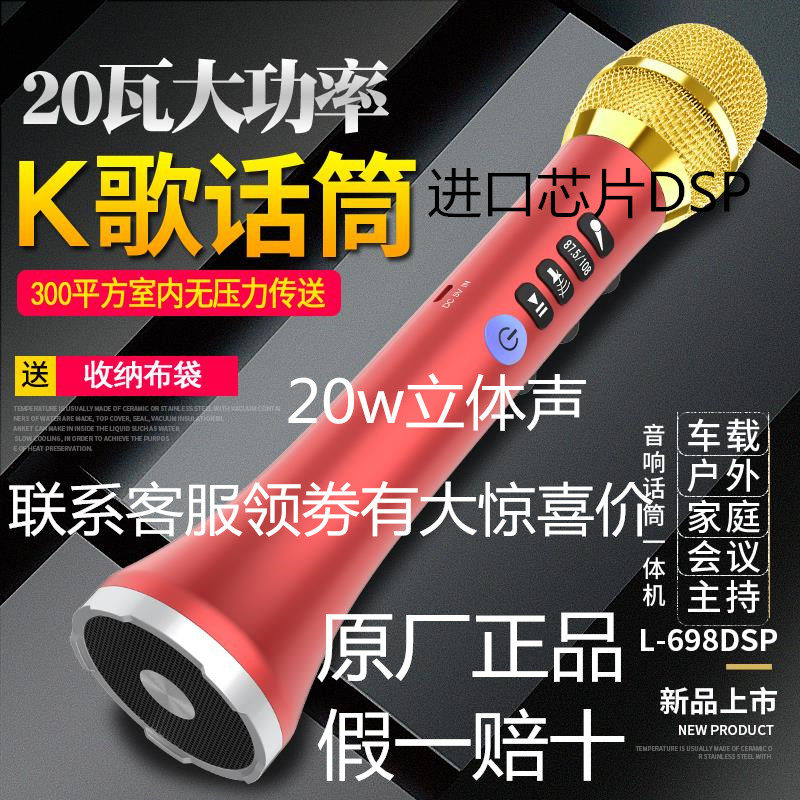 蓝牙全民k歌儿童话筒音响一体
