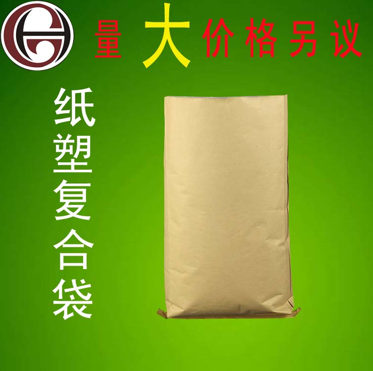 定制防水防潮纸塑复合袋25kg牛皮纸袋塑料食品牛皮纸编织袋加内衬