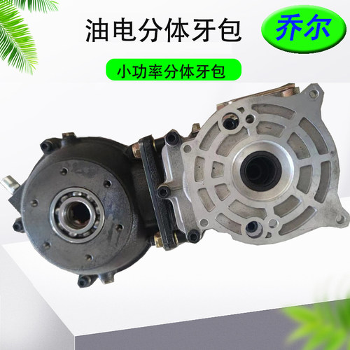 乔尔分体六齿半轴油电两用16齿